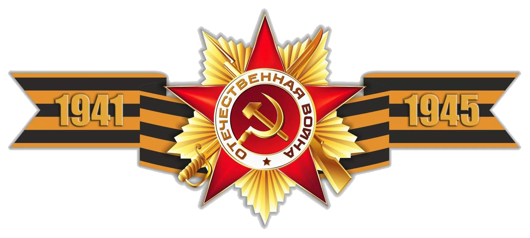 ЭЛЕКТРОННАЯ БАЗА ДАННЫХ <br>ветеранов Великой Отечественной войны 1941-1945гг. Image