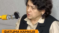 Фатима Камкия рассказала о работе Института экономики и права Академии наук