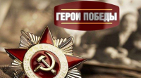 Аудиоверсия книги «Герои Абхазии. Великая Отечественная война» размещена на сайте Русской общины Абхазии