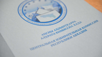 В Абхазию на выборы президента приедет около 80 международных наблюдателей