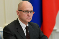 Сергей Кириенко стал куратором отношений с Абхазией в администрации президента