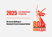 Россия поможет Абхазии восстановить памятники и мемориалы к 80-летию Победы
