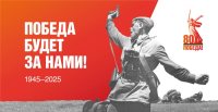 В Абхазии отметят 80-летие Победы парадом, концертом и фестивалем спорта