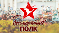 Акция "Бессмертный полк" пройдет в Абхазии