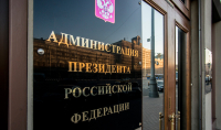В администрации президента РФ могут создать новое управление, которое будет отвечать за работу со странами ближнего зарубежья