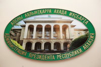 Бадра Гунба и Юлия Шепелева обсудили вопросы сотрудничества и модернизации налоговых органов республики